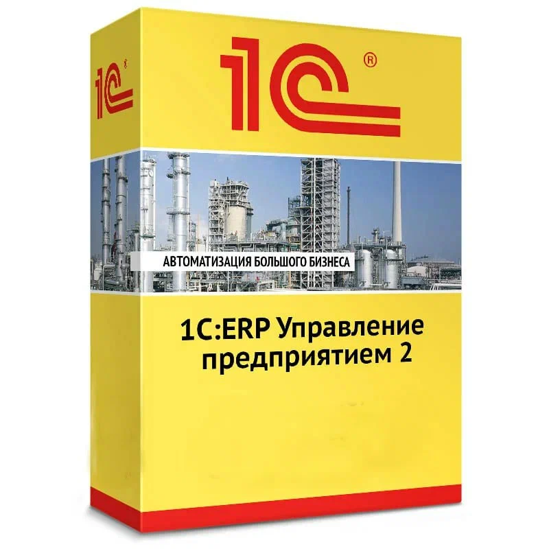 1С ERP Управление предприятием 2. КОРП Коробочная поставка — купить и заказать 1С:ERP Управление предприятием 2 в Самаре | комплексная автоматизация предприятия, производства и бизнес-процессов | Агентство Цифровых Решений NsDigital +7 (499) 398-22-92