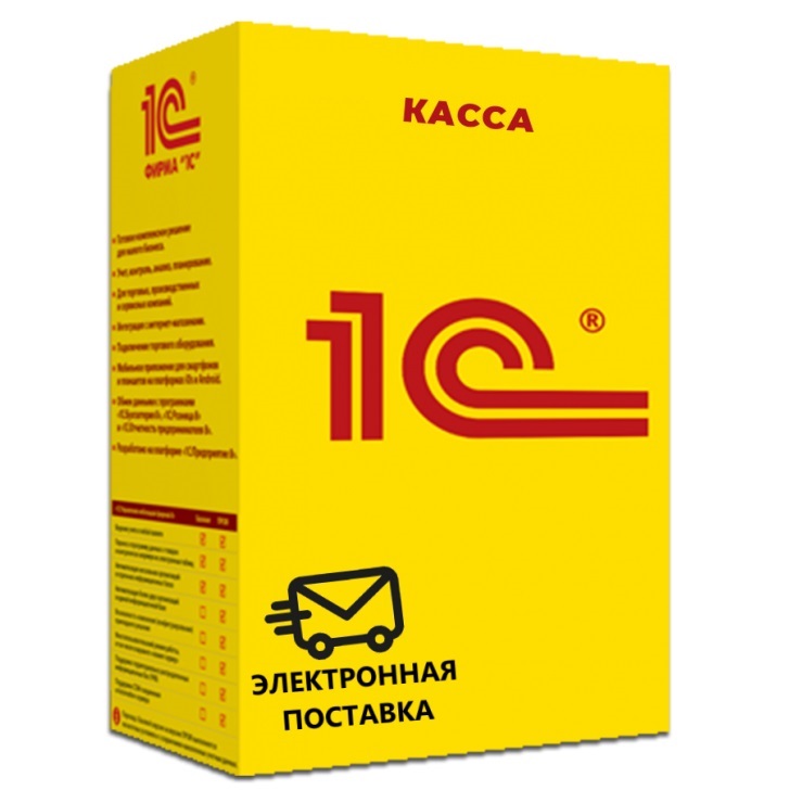 1С Касса ПРОФ приложение для ПК Электронная поставка — купить и заказать 1С Касса в Самаре | программа для онлайн-кассы, учёта продаж и автоматизации торговли | Агентство Цифровых Решений NsDigital +7 (499) 398-22-92